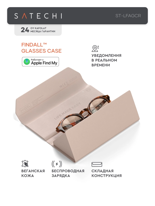 Ko‘zoynak uchun chexol FindAll Apple Find My trekeri bilan, smart futlyar - 
