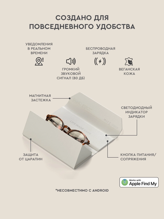 Чехол для очков FindAll с трекером Apple Find My, веганская кожа, умный футляр