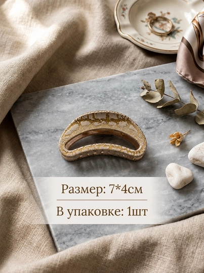 Soch uchun qisqich krabik.Soch turmaklash uchun dekorativ krab-qisqich - 