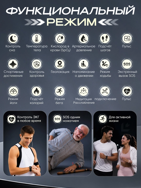 VALDUS VIGOR Smart Bracelet - GPS-navigatsiya, salomatlik nazorati va SOS himoyasi 24/7