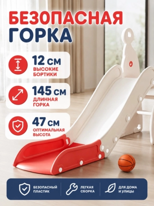 Детский игровой комплекс: горка, качели, бассейн с шариками, детская площадка
