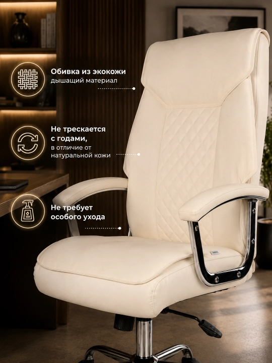Кресло руководительское, офисное, Moderno