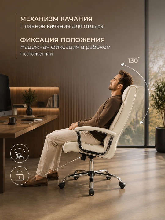 Кресло руководительское, офисное, Moderno