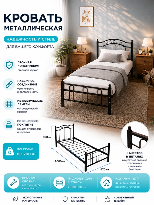 Bir kishilik metall karavot - 
