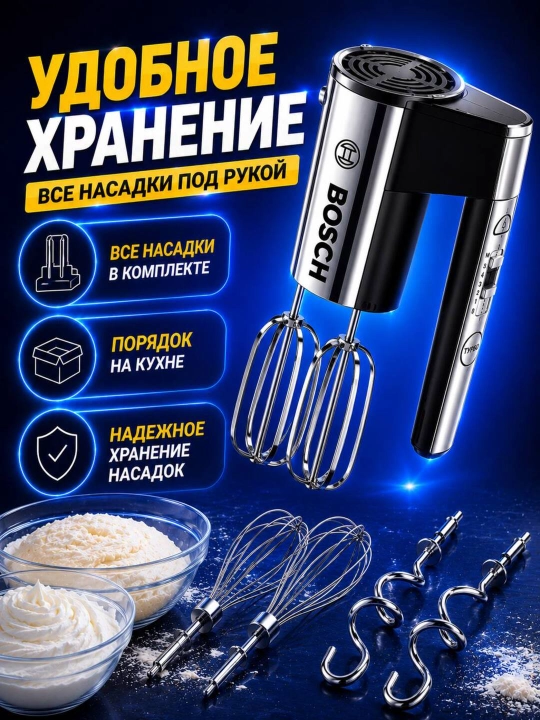 Миксер ручной, турбо режим и 5 ступеней скорости, элекстрический миксер