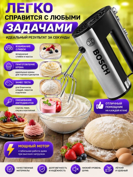 Миксер ручной, турбо режим и 5 ступеней скорости, элекстрический миксер