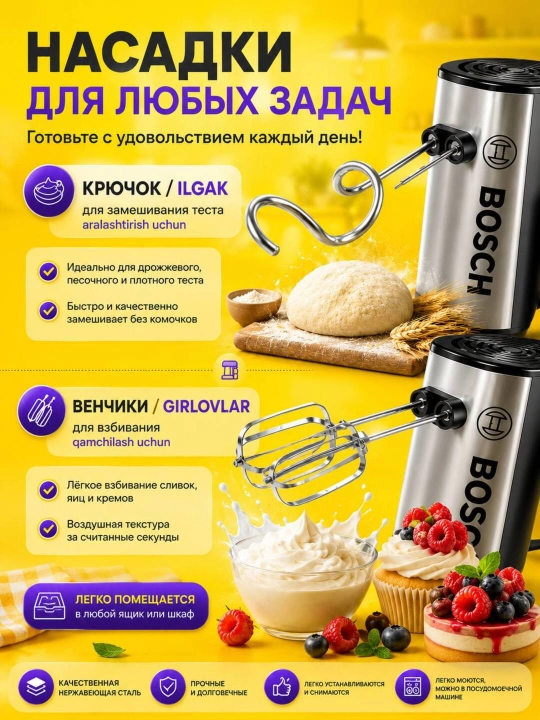Миксер ручной, турбо режим и 5 ступеней скорости, элекстрический миксер