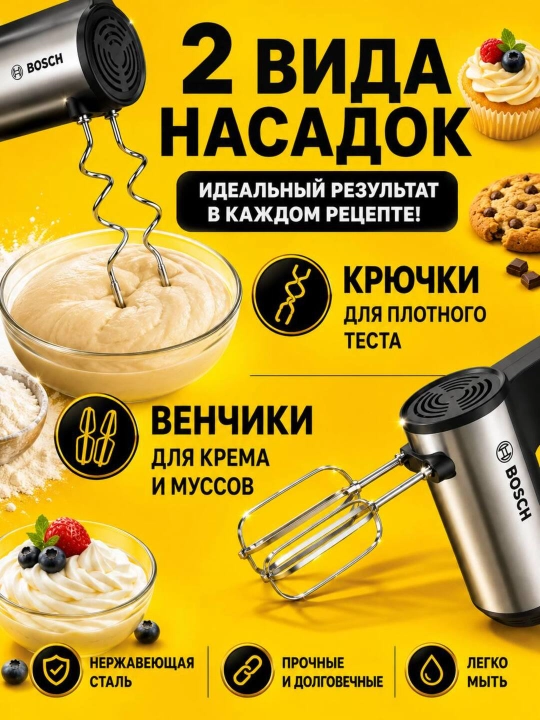 Миксер ручной, турбо режим и 5 ступеней скорости, элекстрический миксер