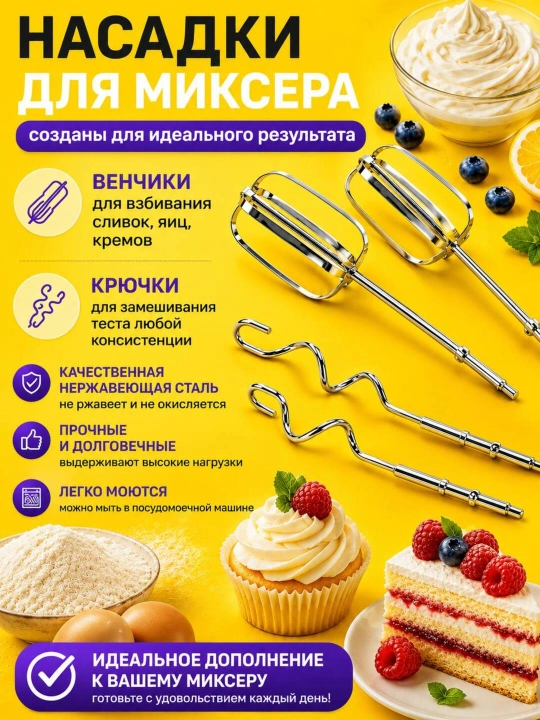 Миксер ручной, турбо режим и 5 ступеней скорости, элекстрический миксер