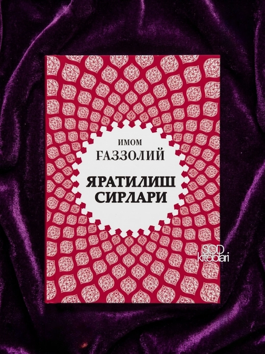 Oxirat olamining sirlari, Iymondagi hassos mezonlar, Yaratilish sirlari, G‘azab, Hasad - 