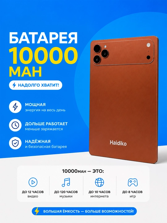 HAIDIKO 17 Pro Max, 16/1TB, Android 15, 2 SIM, UZIMEI, с гарантией