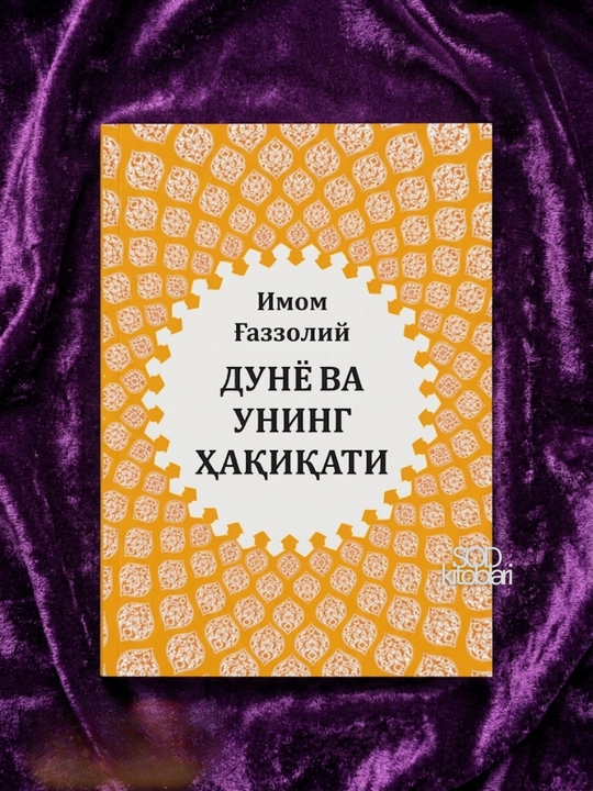Oxirat olamining sirlari, Iymondagi hassos mezonlar, Yaratilish sirlari, G‘azab, Hasad - 