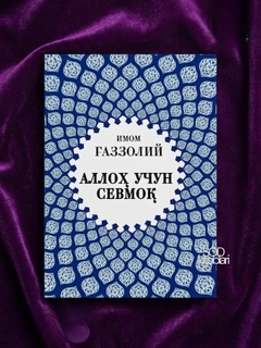 Лазурный