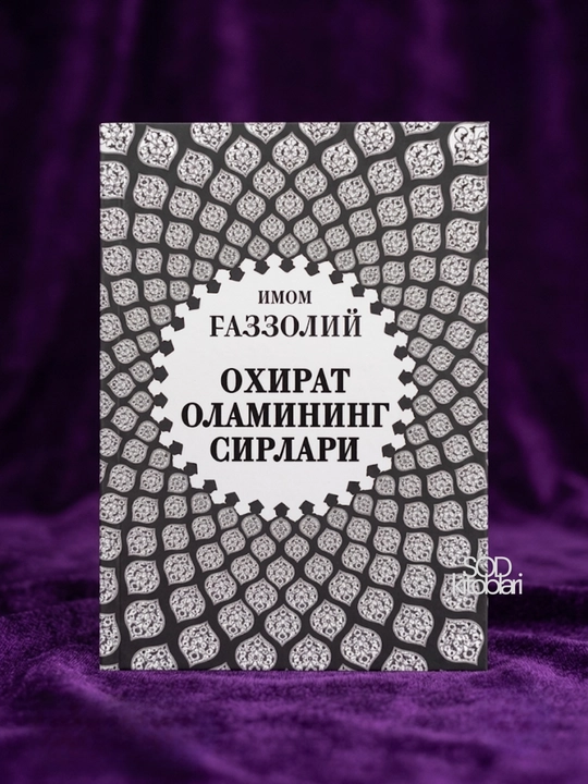 Oxirat olamining sirlari, Iymondagi hassos mezonlar, Yaratilish sirlari, G‘azab, Hasad - 