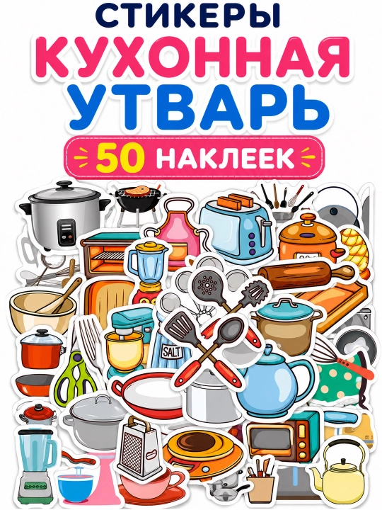 Stikerlar, skrapbuking, noutbuk stikerlari, sabzavotlar, mevalar, daraxtlar, hayvonlar - 
