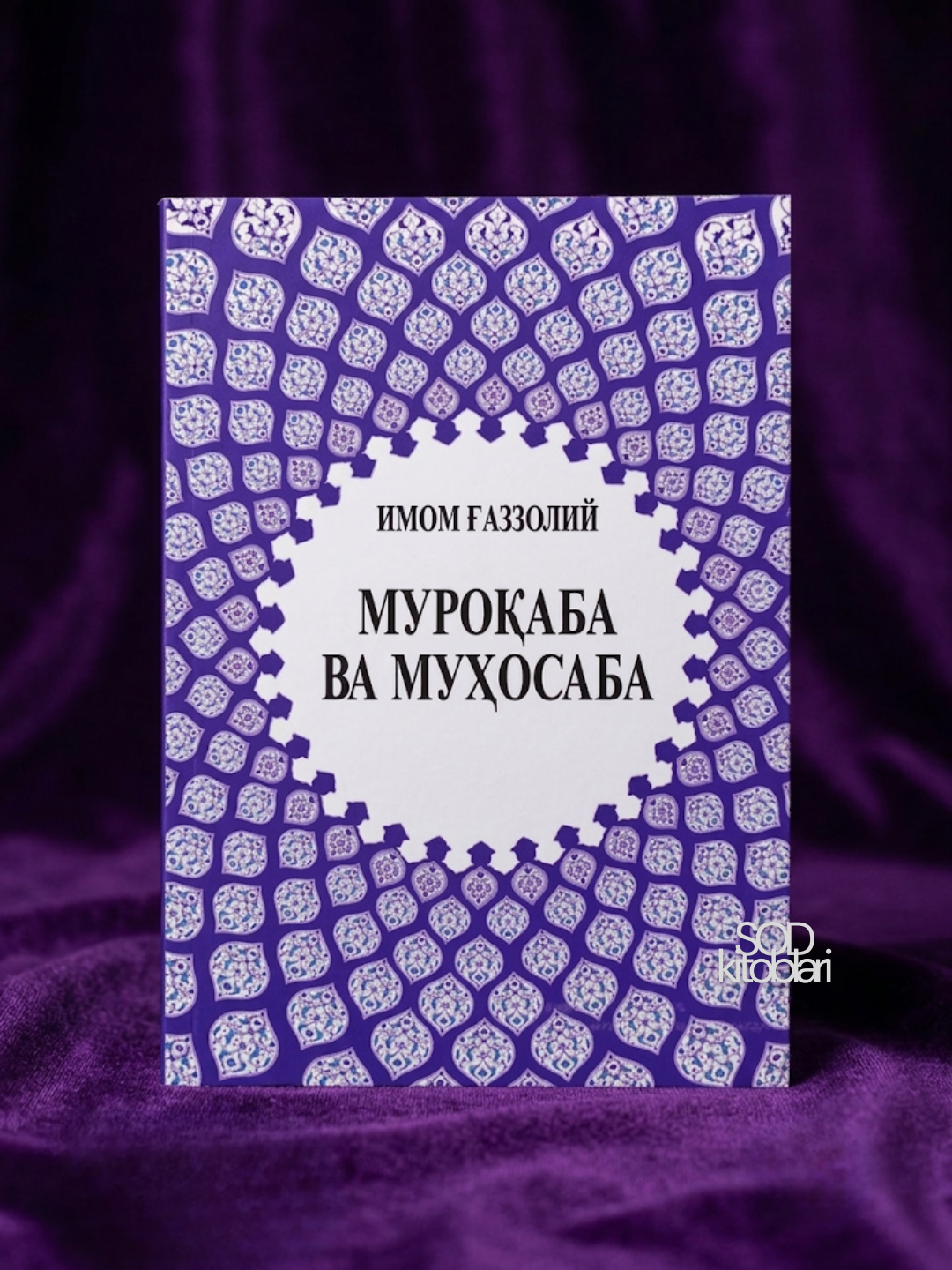 Oxirat olamining sirlari, Iymondagi hassos mezonlar, Yaratilish sirlari, G‘azab, Hasad - 