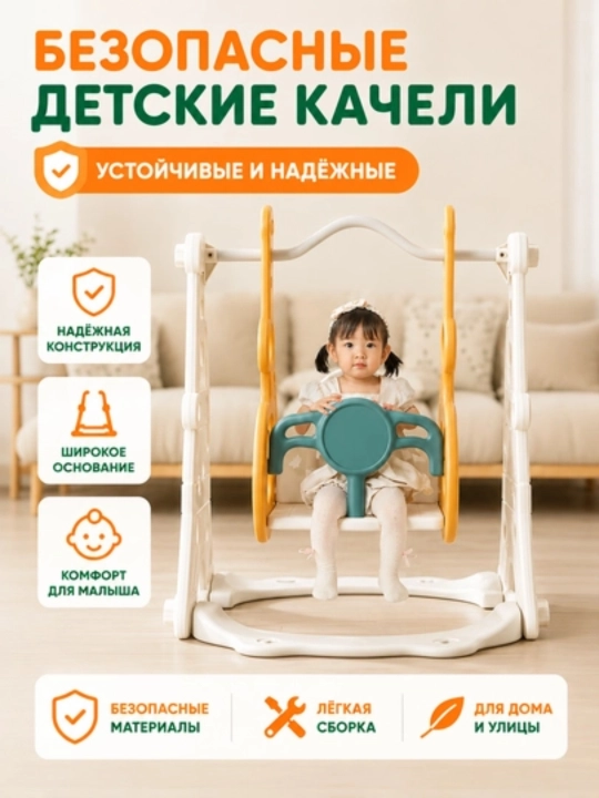 Детский игровой комплекс: горка, качели, бассейн с шариками, детская площадка