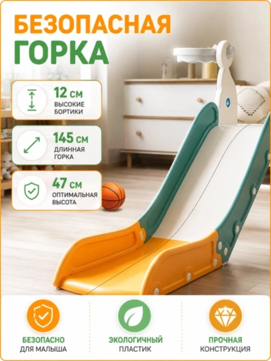 Детский игровой комплекс: горка, качели, бассейн с шариками, детская площадка
