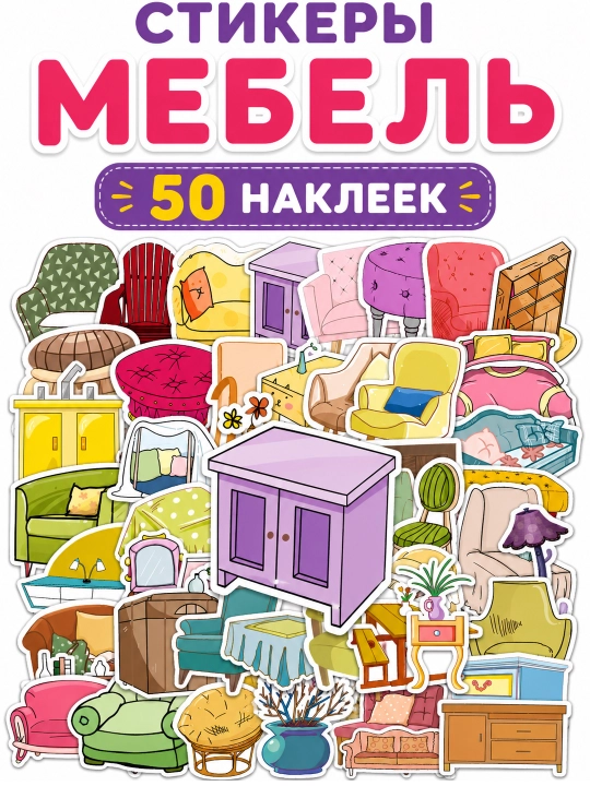 Stikerlar, skrapbuking, noutbuk stikerlari, sabzavotlar, mevalar, daraxtlar, hayvonlar - 