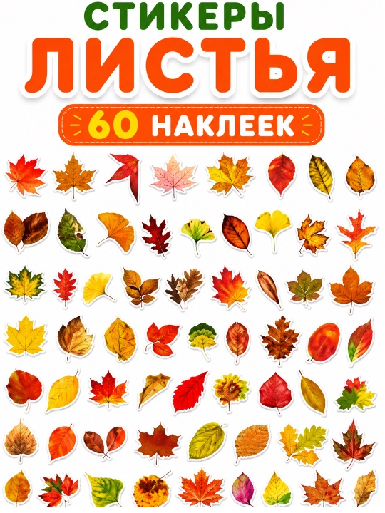 Stikerlar, skrapbuking, noutbuk stikerlari, sabzavotlar, mevalar, daraxtlar, hayvonlar - 