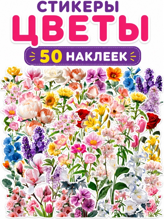 Stikerlar, skrapbuking, noutbuk stikerlari, sabzavotlar, mevalar, daraxtlar, hayvonlar - 