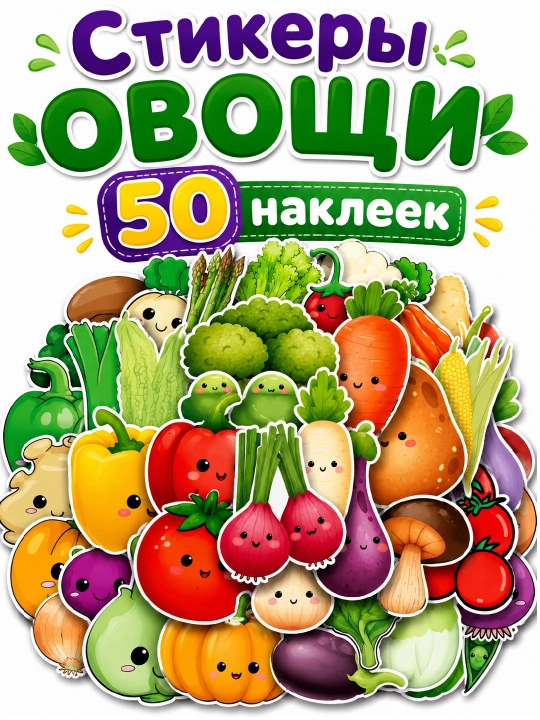 Stikerlar, skrapbuking, noutbuk stikerlari, sabzavotlar, mevalar, daraxtlar, hayvonlar - 