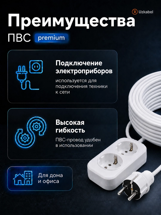 Удлинитель ПВС 3×2,5 мм², 2 розетки с заземлением, белый, 2–100 м