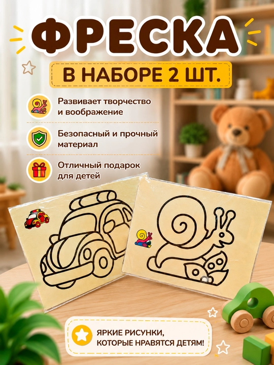 Песочная фреска фреска из песка фреска песком аппликация раскраска карандаш книга, 2 шт - 