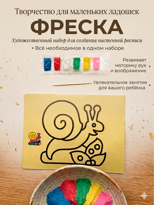 Qumli freska qum bilan chizish, bolalar uchun qum mozaika handmade aplikatsiya qalam, 2 ta