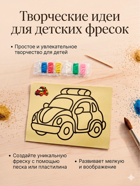 Qumli freska qum bilan chizish, bolalar uchun qum mozaika handmade aplikatsiya qalam, 2 ta
