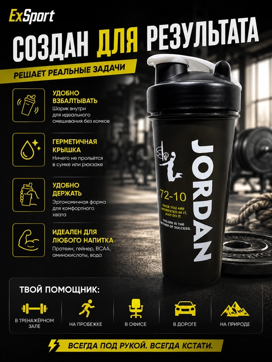 Sport sheykeri, sport, protein, kokteyllar uchun butilka