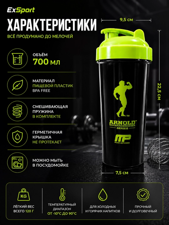 Sport sheykeri, sport, protein, kokteyllar uchun butilka