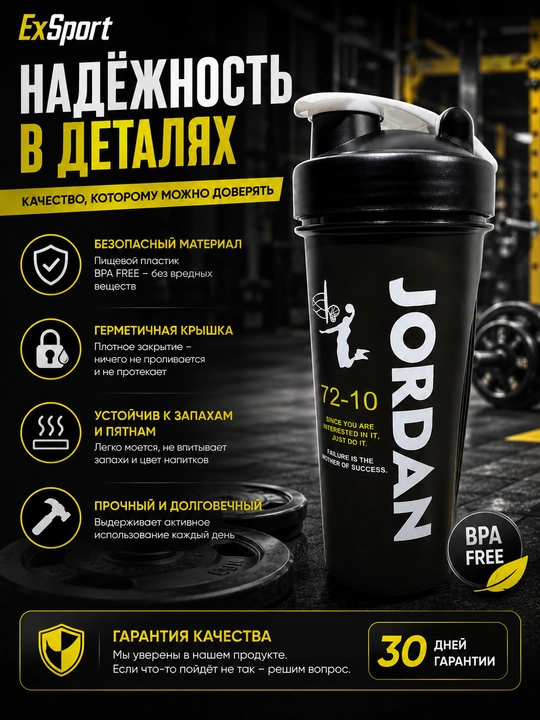 Sport sheykeri, sport, protein, kokteyllar uchun butilka
