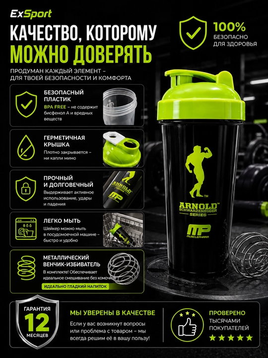 Sport sheykeri, sport, protein, kokteyllar uchun butilka