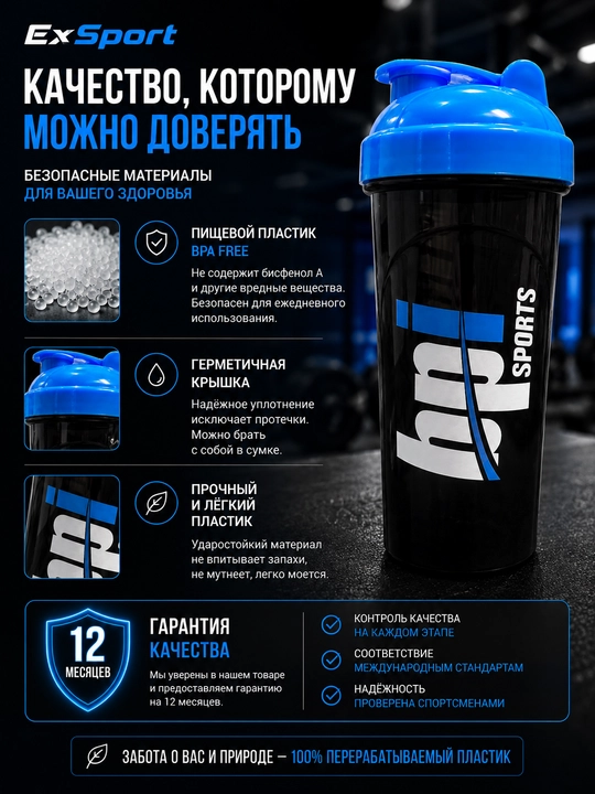 Sport sheykeri, sport, protein, kokteyllar uchun butilka
