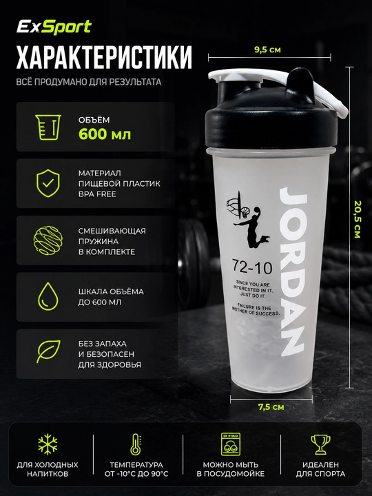 Sport sheykeri, sport, protein, kokteyllar uchun butilka