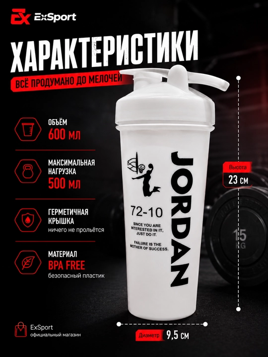 Sport sheykeri, sport, protein, kokteyllar uchun butilka