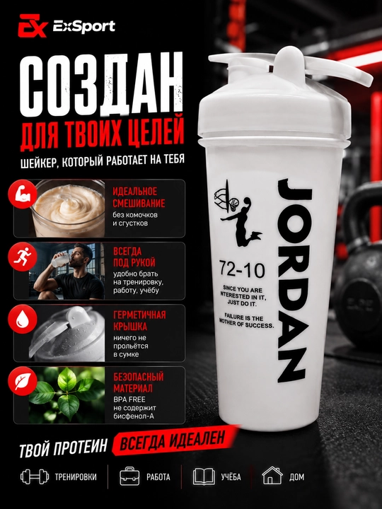 Sport sheykeri, sport, protein, kokteyllar uchun butilka