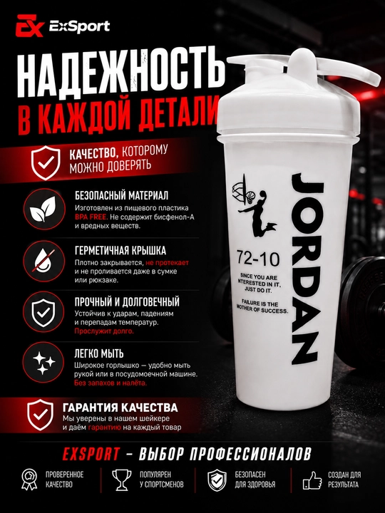 Sport sheykeri, sport, protein, kokteyllar uchun butilka