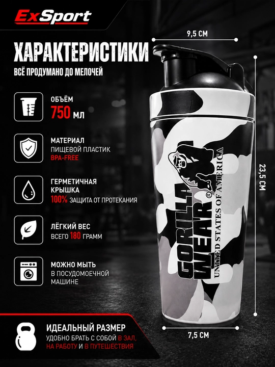 Sport sheykeri, sport, protein, kokteyllar uchun butilka