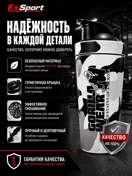 Sport sheykeri, sport, protein, kokteyllar uchun butilka