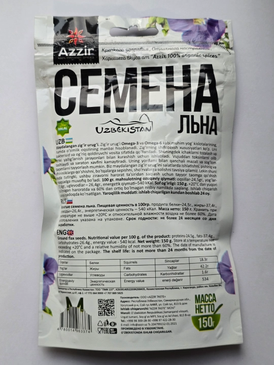 Натуральные цельные семена льна с Омега-3 от "Azzir"