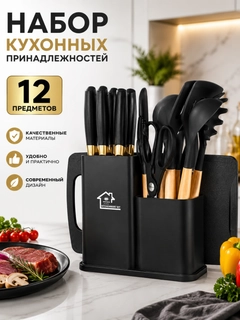 Черный