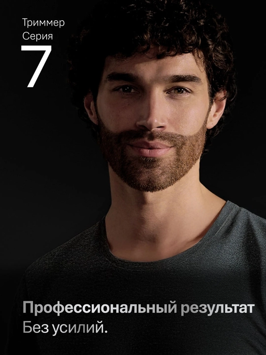 Триммер Braun Series 7 AIO7580, 120 мин, водонепроницаемый, 16 настроек длины