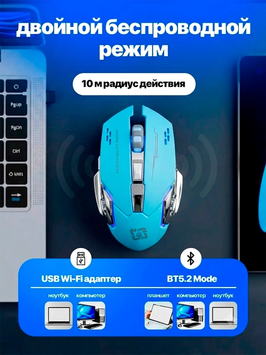 Noutbuk va kompyuter uchun simsiz o‘yin sichqonchasi