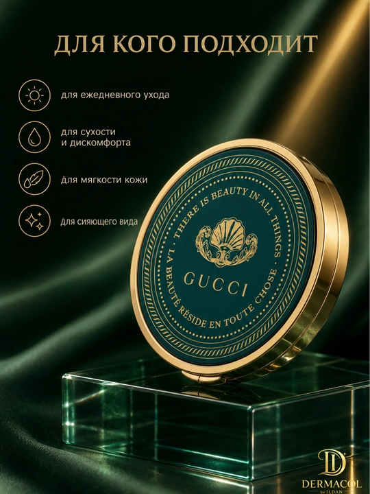 Универсальный бальзам для губ лица рук GUCCI Baume Nourrissant Universel Baume Nourrissant