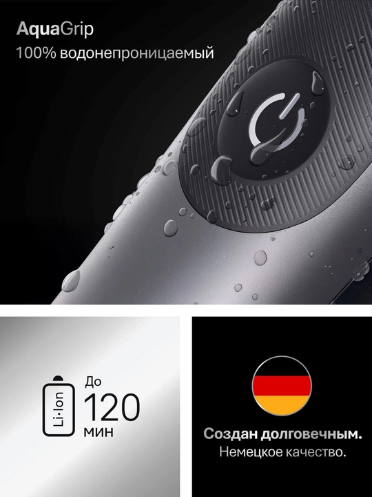 Триммер Braun Series 7 AIO7580, 120 мин, водонепроницаемый, 16 настроек длины