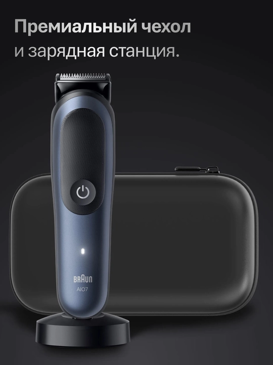 Триммер Braun Series 7 AIO7580, 120 мин, водонепроницаемый, 16 настроек длины