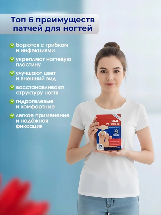 Пластырь от грибка ногтей лечебный киноки лейкопластырь от вросших ногтей для ног