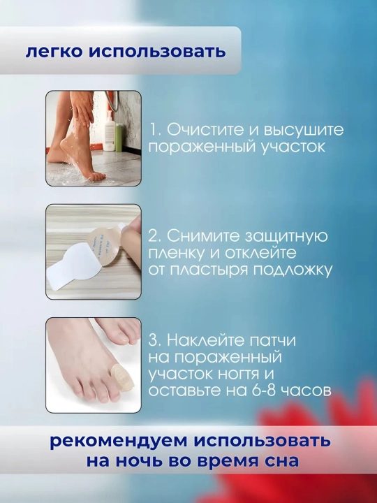 Пластырь от грибка ногтей лечебный киноки лейкопластырь от вросших ногтей для ног